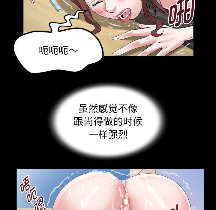 《私密的牵绊》漫画 第23話