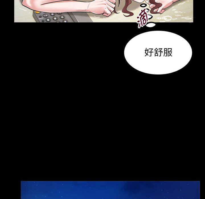 《私密的牵绊》漫画 第23話