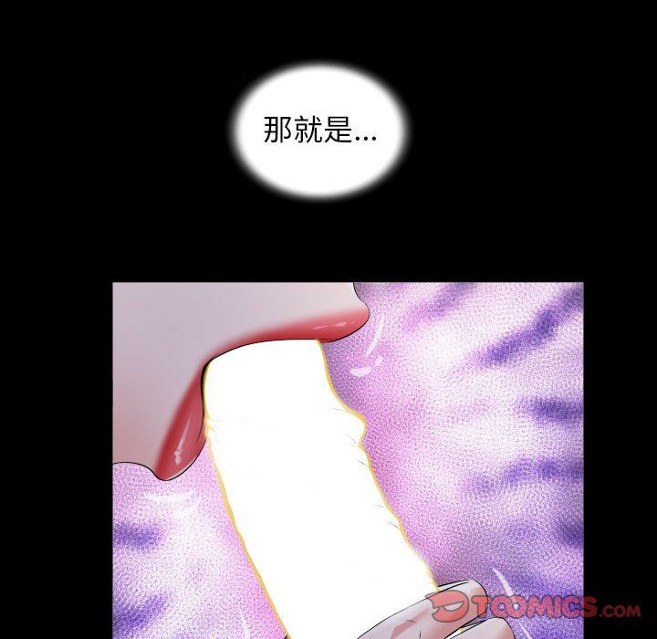 《私密的牵绊》漫画 第23話