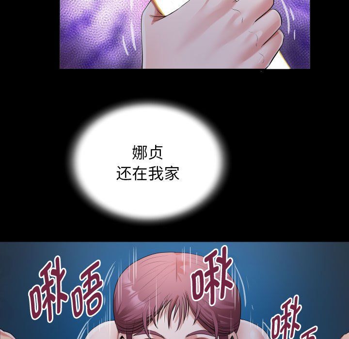 《私密的牵绊》漫画 第23話