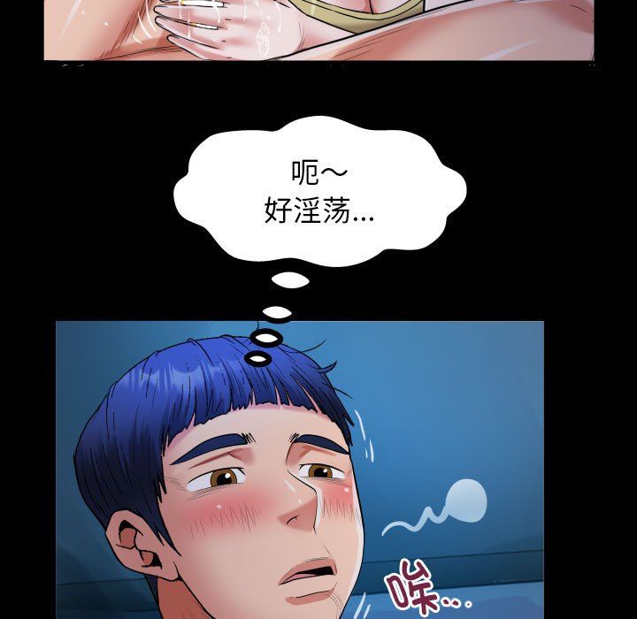 《私密的牵绊》漫画 第23話