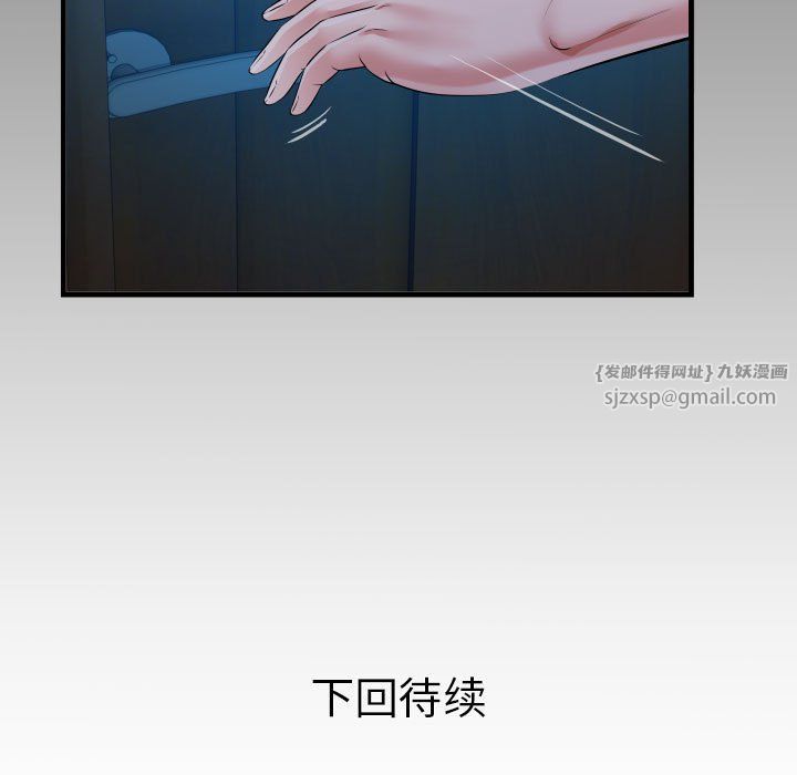 《私密的牵绊》漫画 第23話
