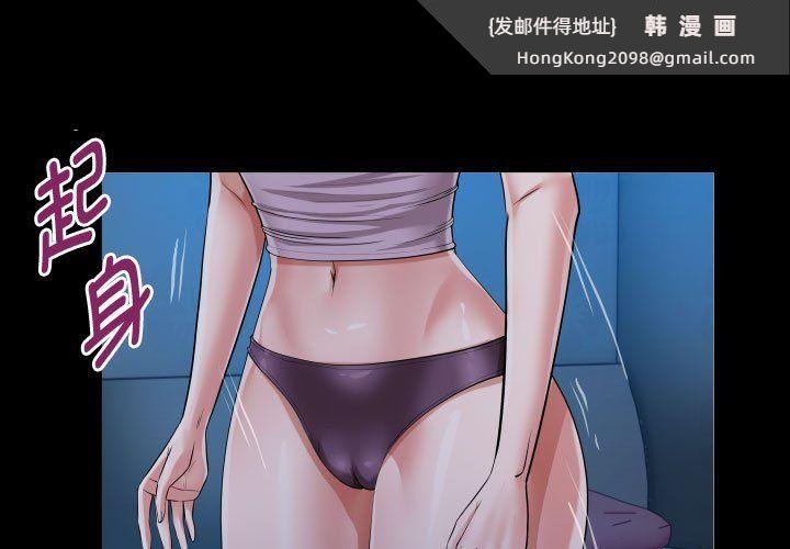 《私密的牵绊》漫画 第24話