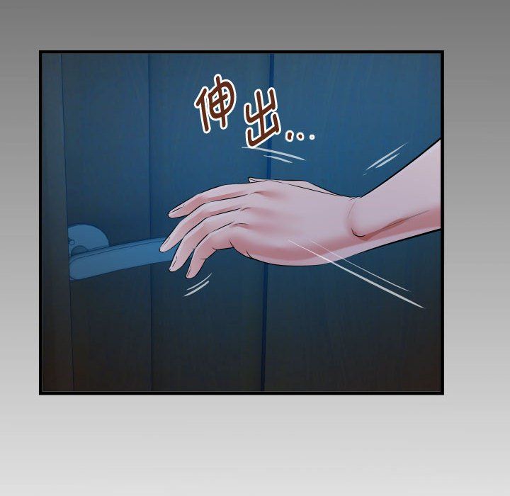 《私密的牵绊》漫画 第24話