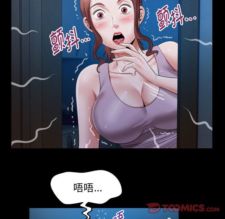 《私密的牵绊》漫画 第24話