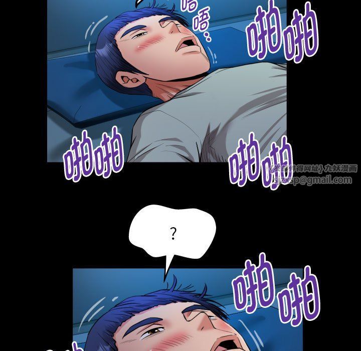 《私密的牵绊》漫画 第24話