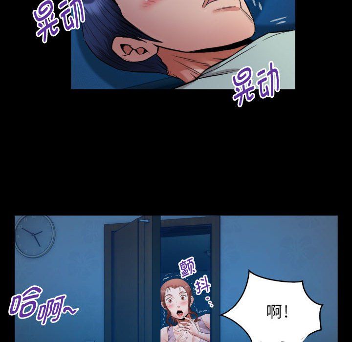 《私密的牵绊》漫画 第24話