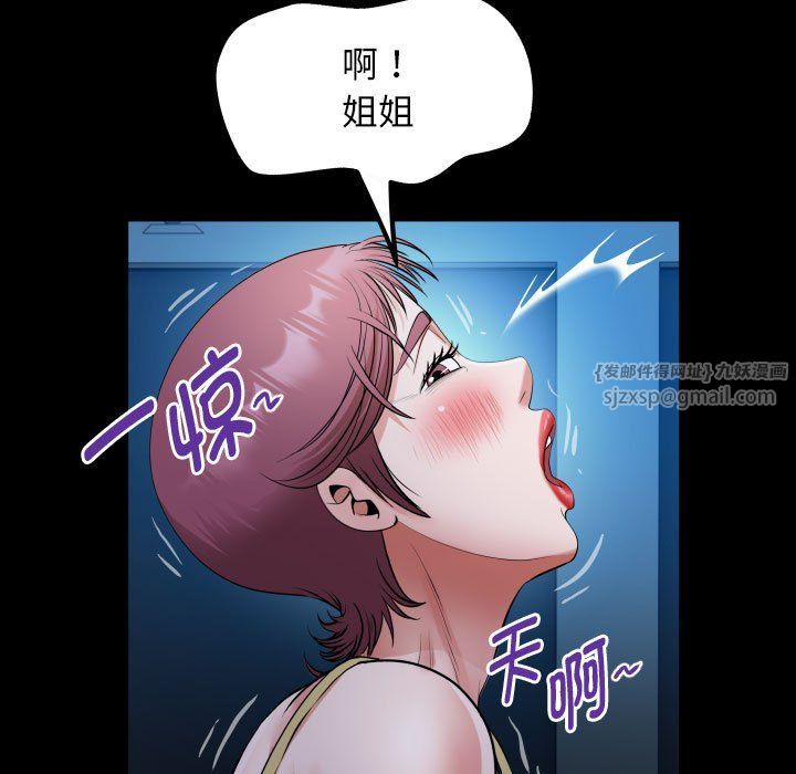 《私密的牵绊》漫画 第24話