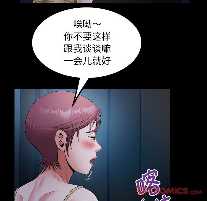 《私密的牵绊》漫画 第24話