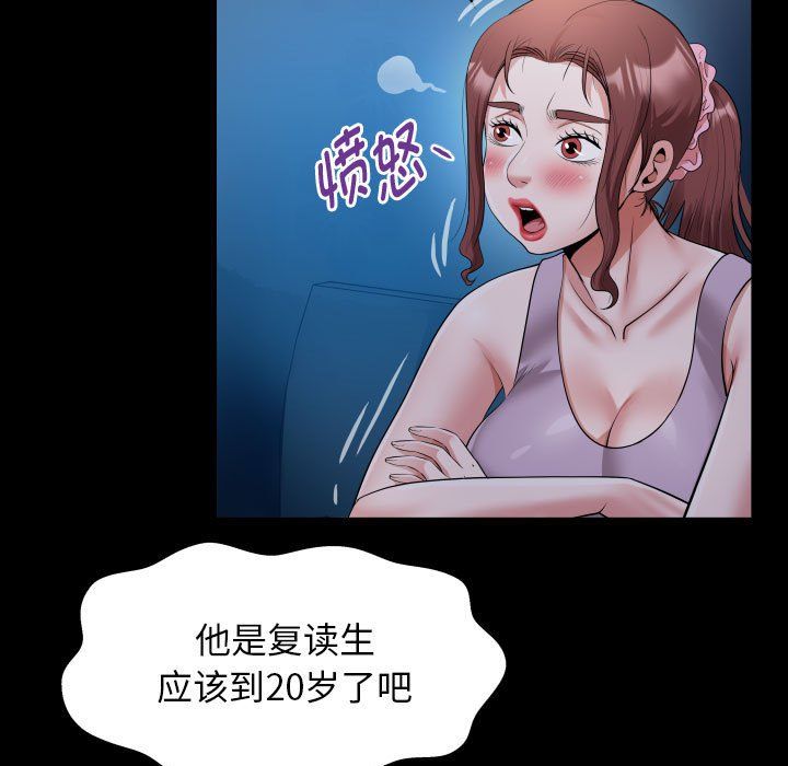 《私密的牵绊》漫画 第24話