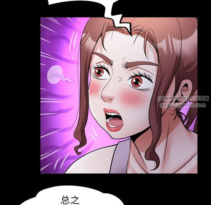 《私密的牵绊》漫画 第24話