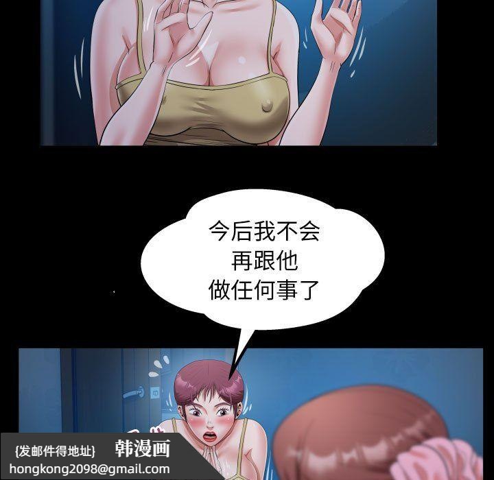 《私密的牵绊》漫画 第24話