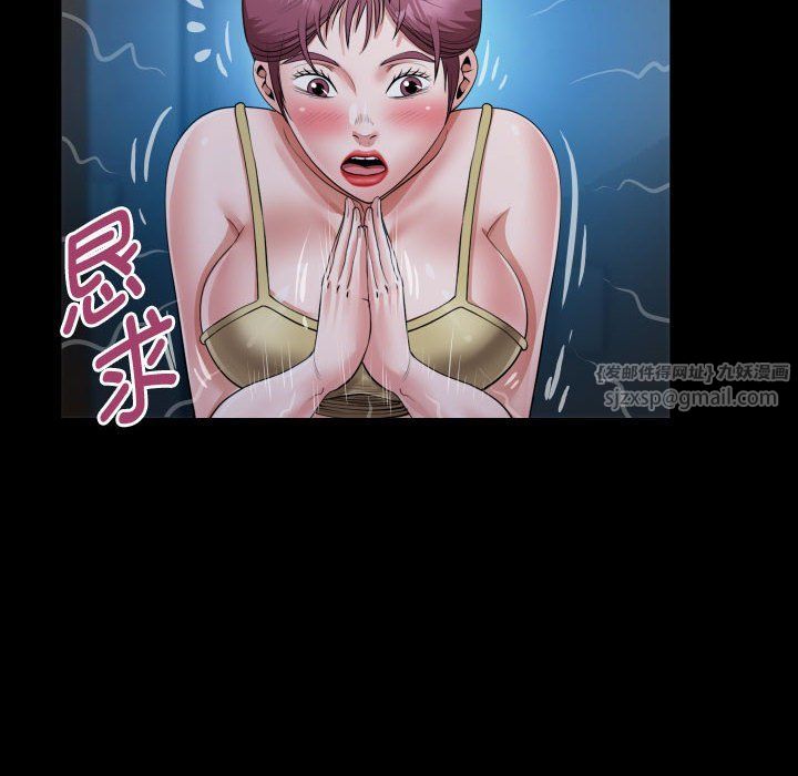 《私密的牵绊》漫画 第24話