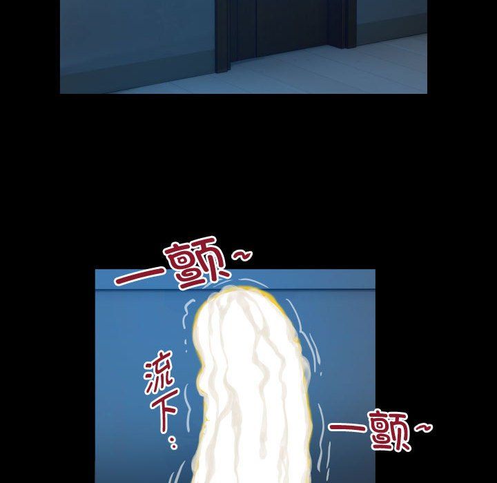 《私密的牵绊》漫画 第24話