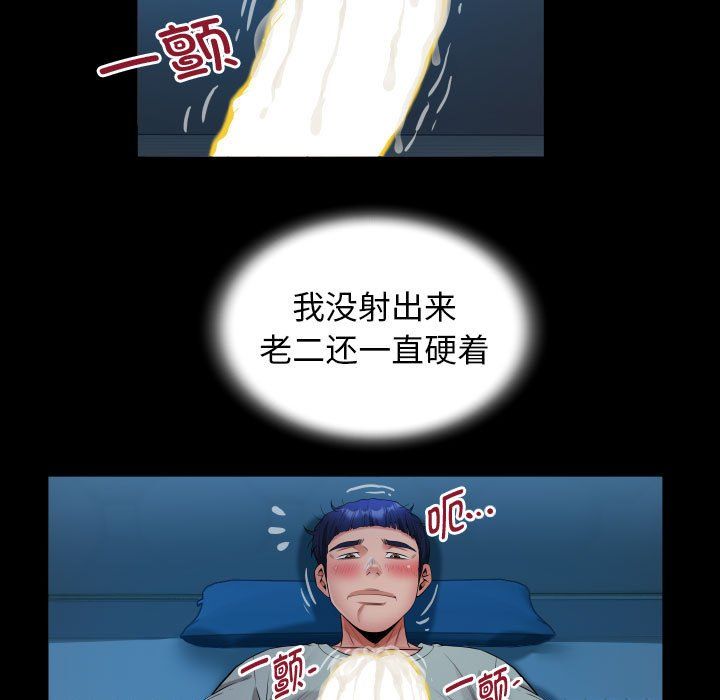 《私密的牵绊》漫画 第24話