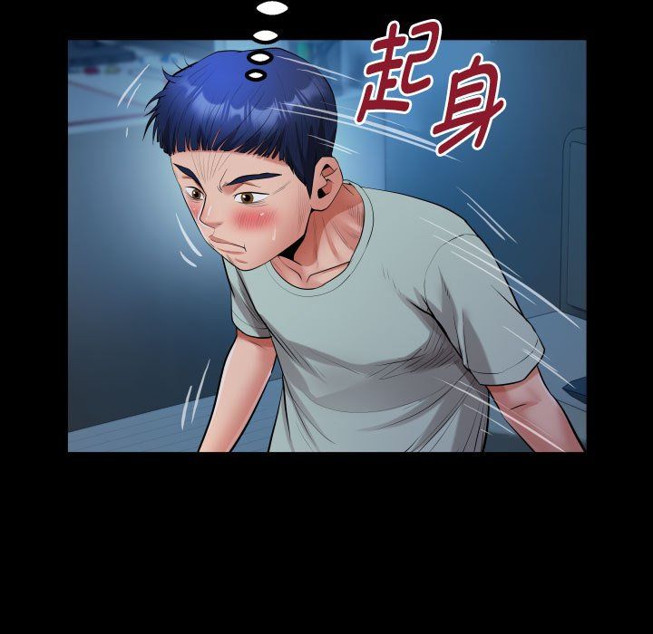 《私密的牵绊》漫画 第24話