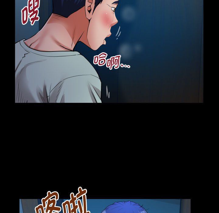 《私密的牵绊》漫画 第24話