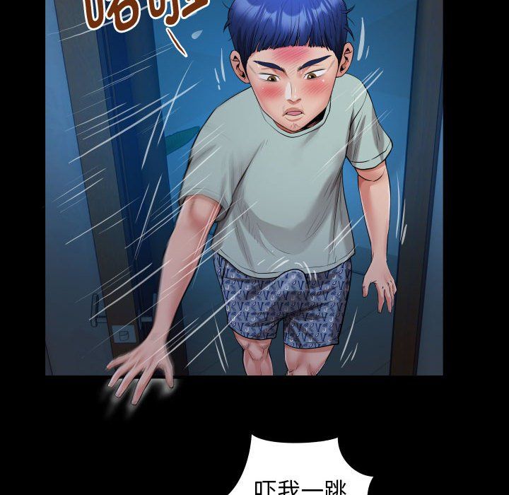 《私密的牵绊》漫画 第24話