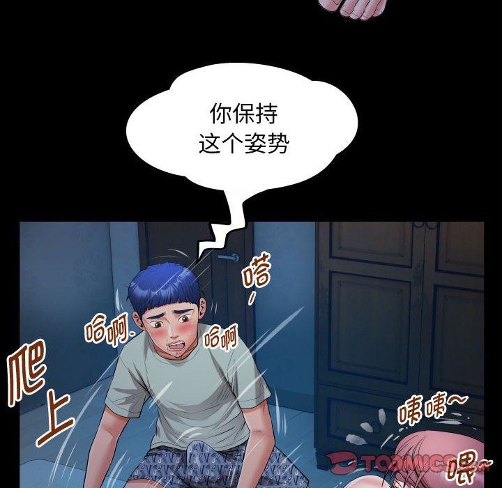 《私密的牵绊》漫画 第24話