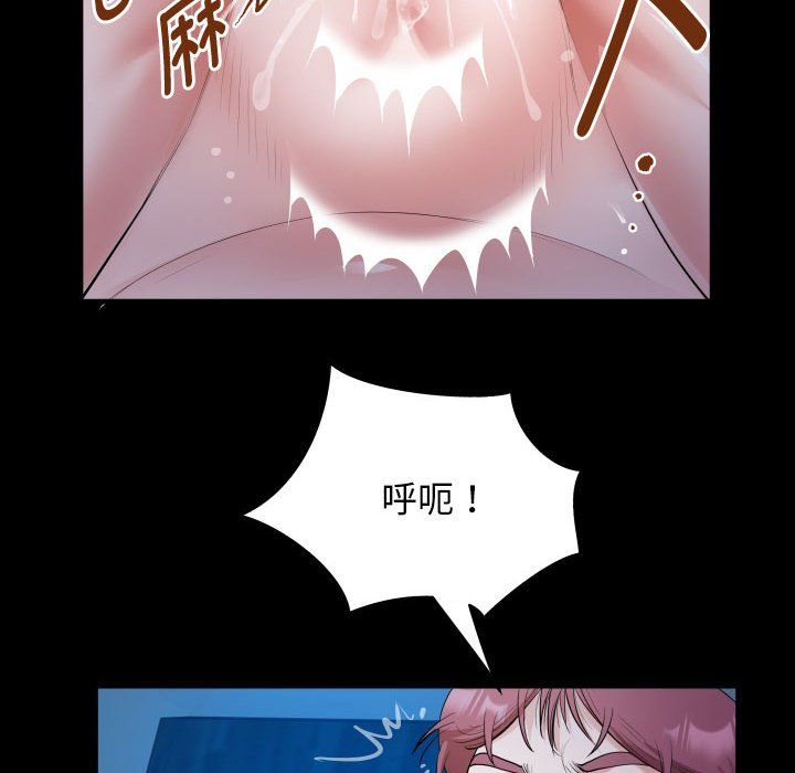 《私密的牵绊》漫画 第24話
