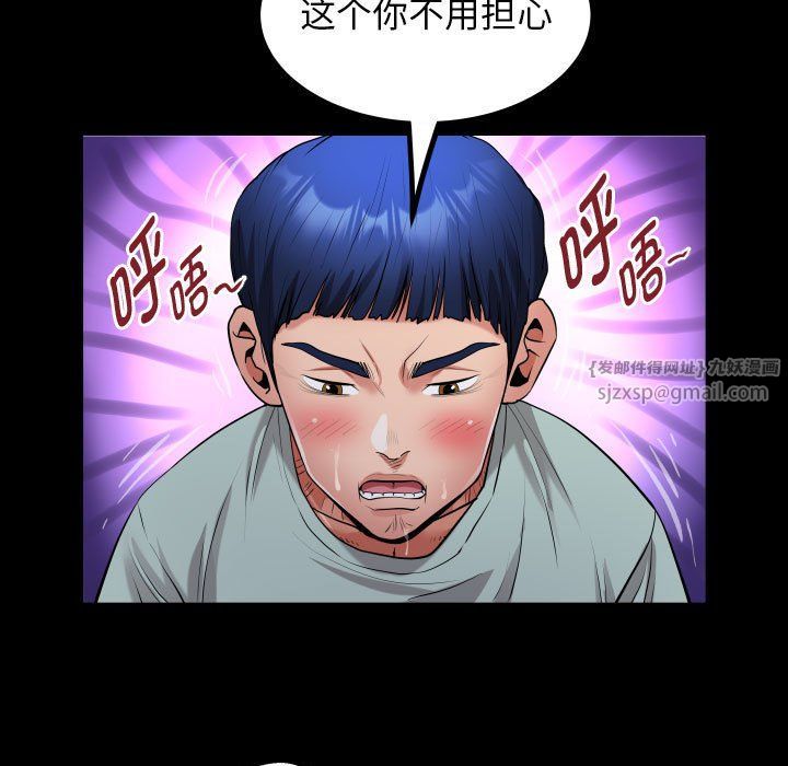 《私密的牵绊》漫画 第24話