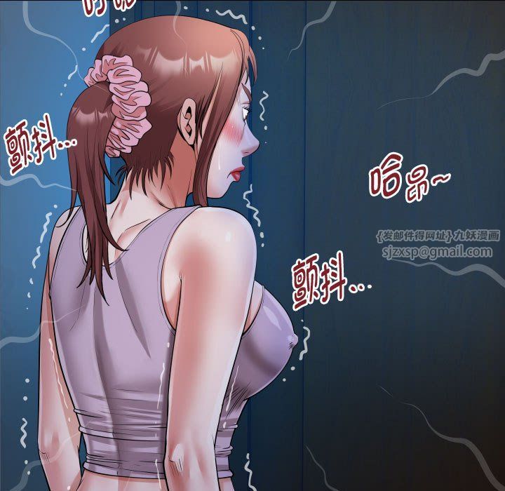 《私密的牵绊》漫画 第24話