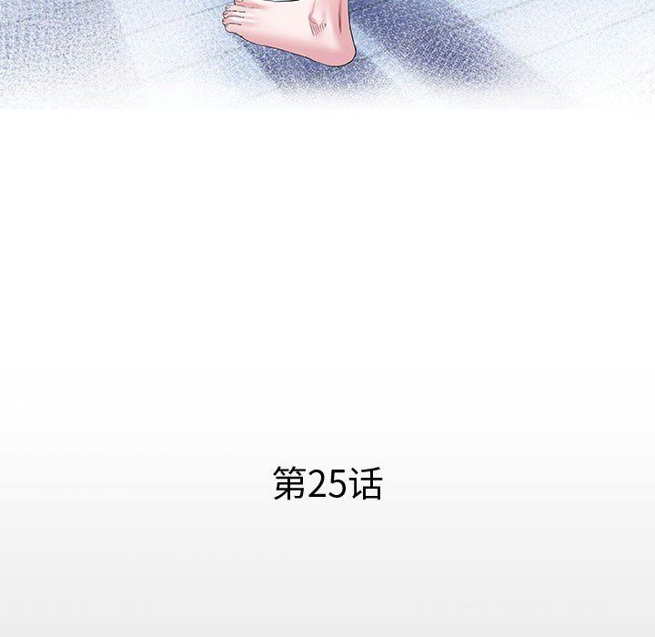《私密的牵绊》漫画 第25話