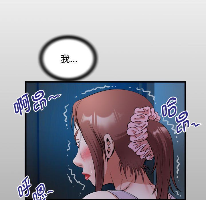 《私密的牵绊》漫画 第25話