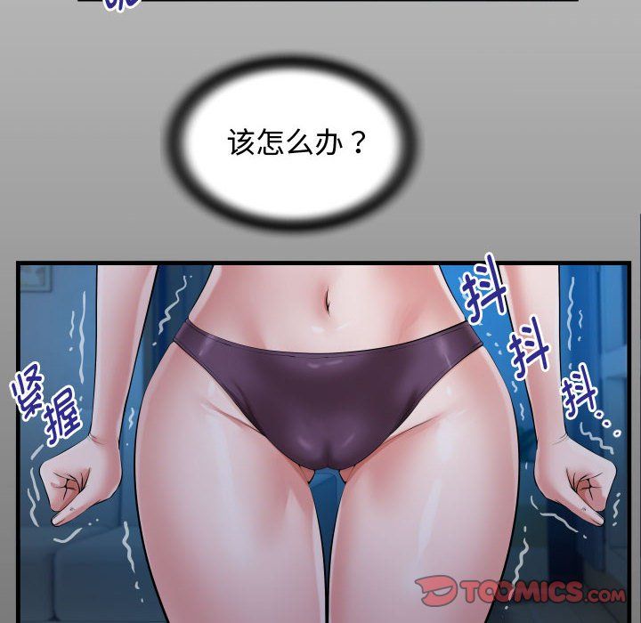 《私密的牵绊》漫画 第25話