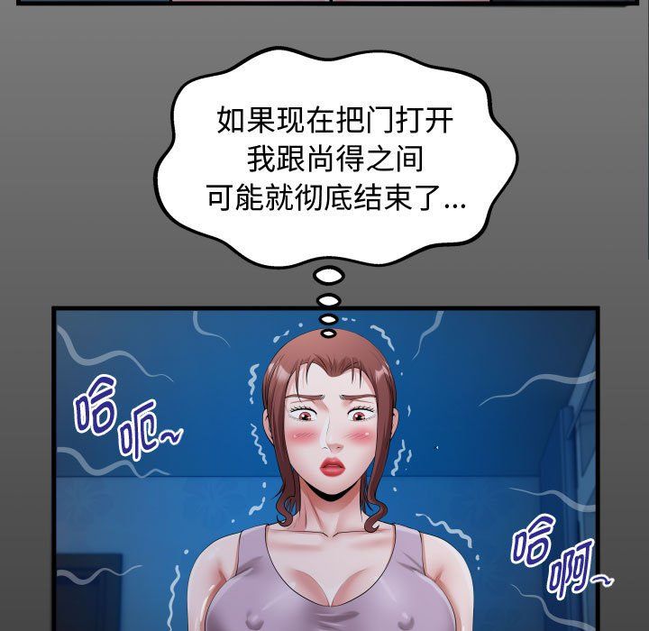《私密的牵绊》漫画 第25話