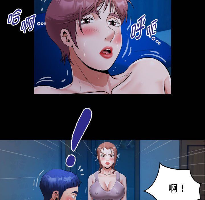 《私密的牵绊》漫画 第25話
