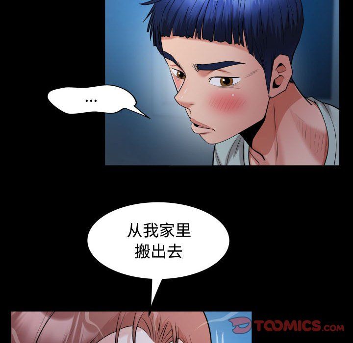 《私密的牵绊》漫画 第25話