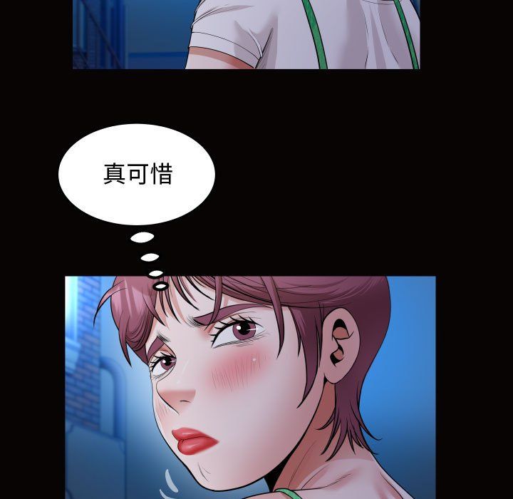 《私密的牵绊》漫画 第25話