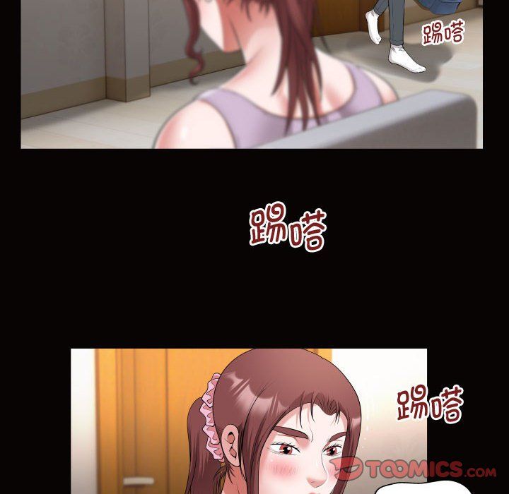 《私密的牵绊》漫画 第25話