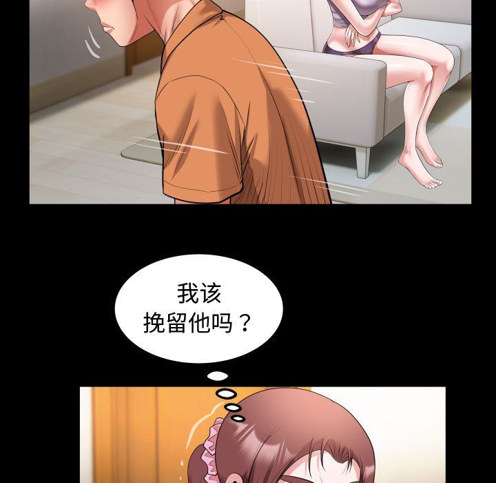《私密的牵绊》漫画 第25話