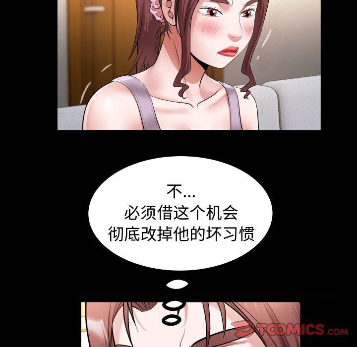 《私密的牵绊》漫画 第25話