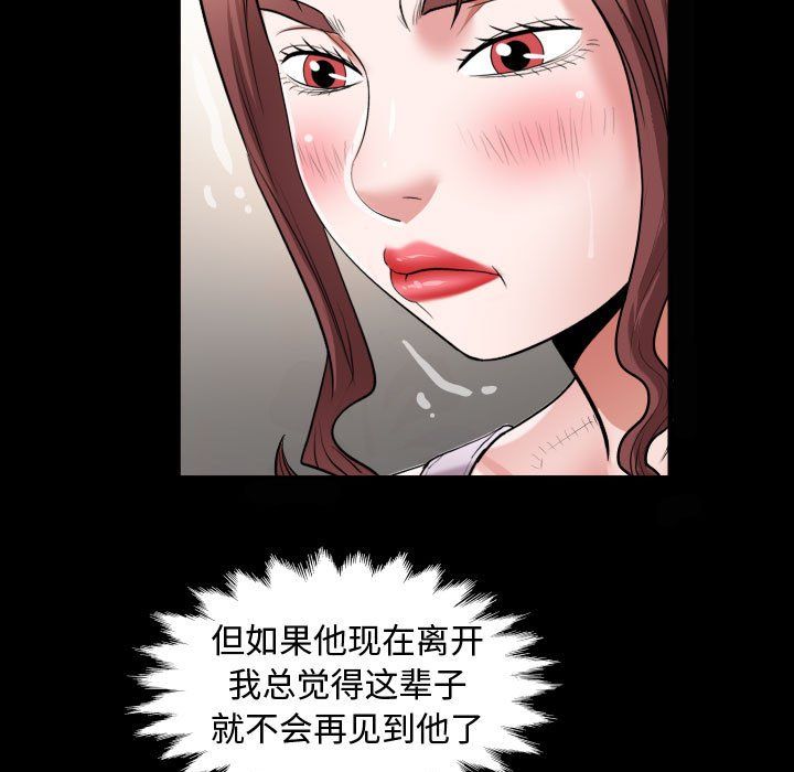 《私密的牵绊》漫画 第25話