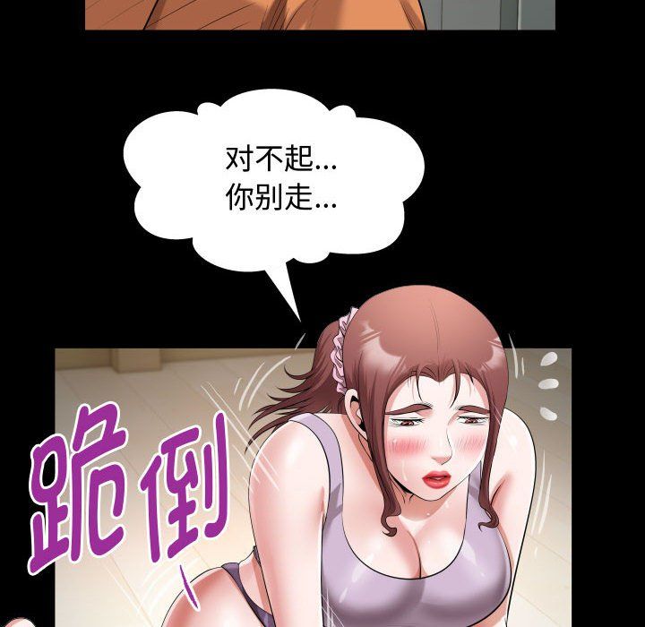《私密的牵绊》漫画 第25話