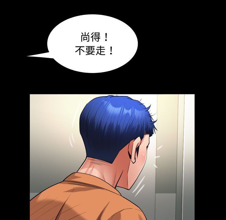 《私密的牵绊》漫画 第25話