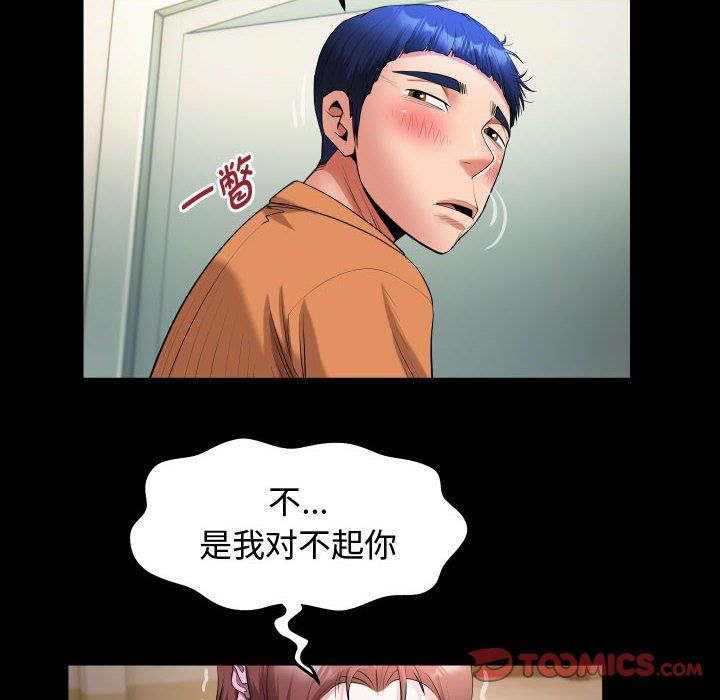 《私密的牵绊》漫画 第25話