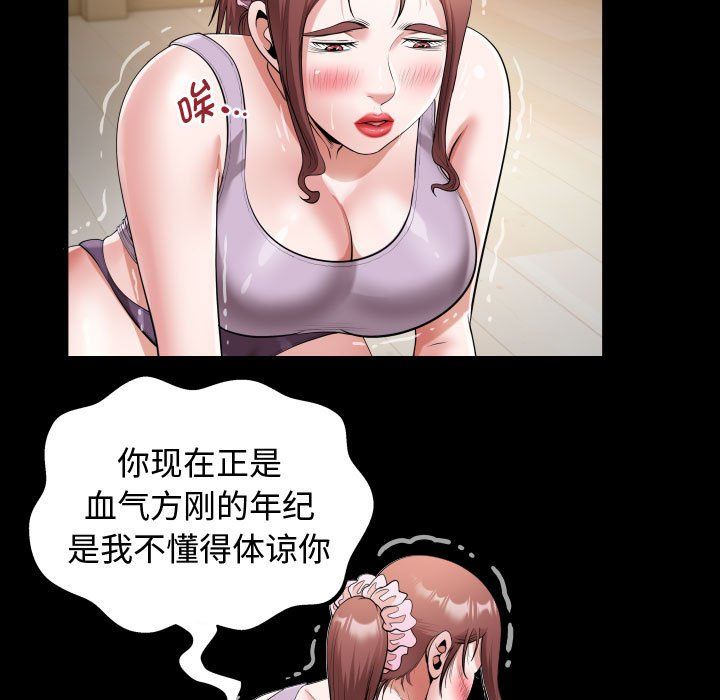 《私密的牵绊》漫画 第25話
