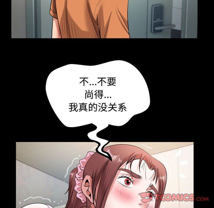 《私密的牵绊》漫画 第25話