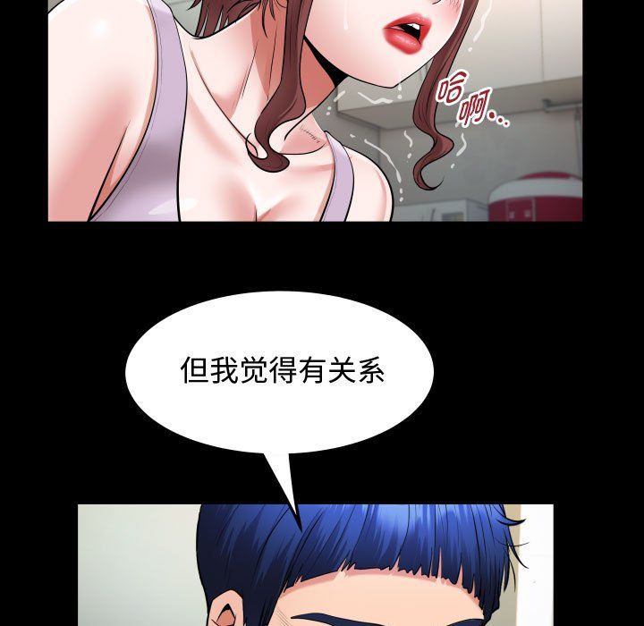 《私密的牵绊》漫画 第25話