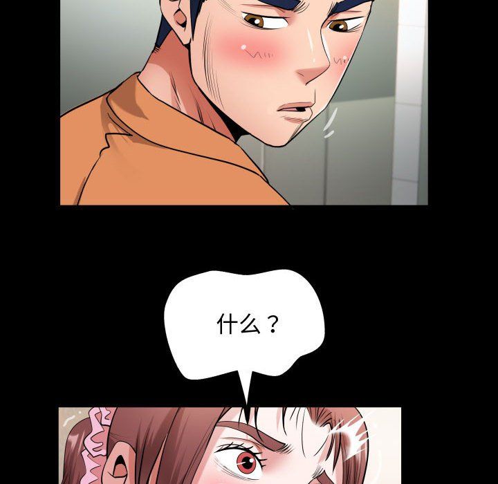 《私密的牵绊》漫画 第25話
