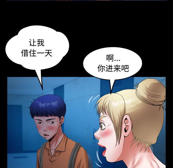 《私密的牵绊》漫画 第25話