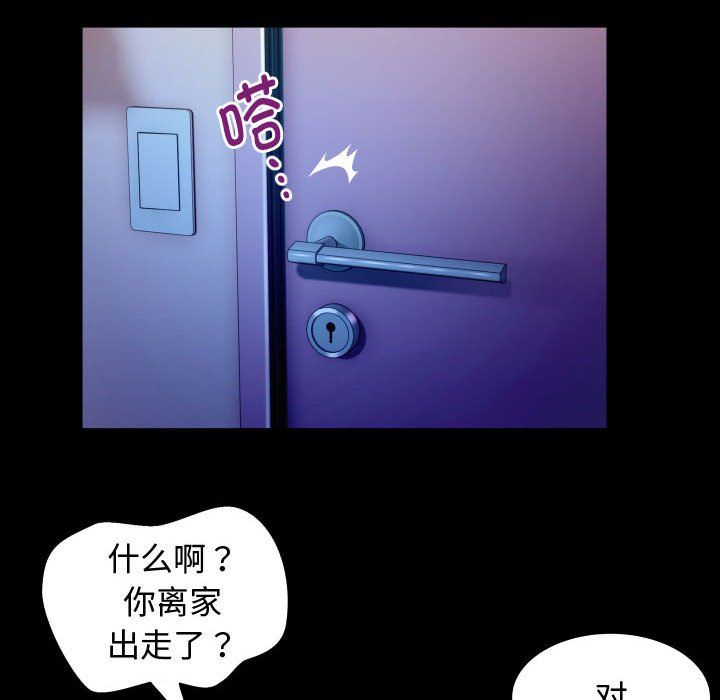 《私密的牵绊》漫画 第25話