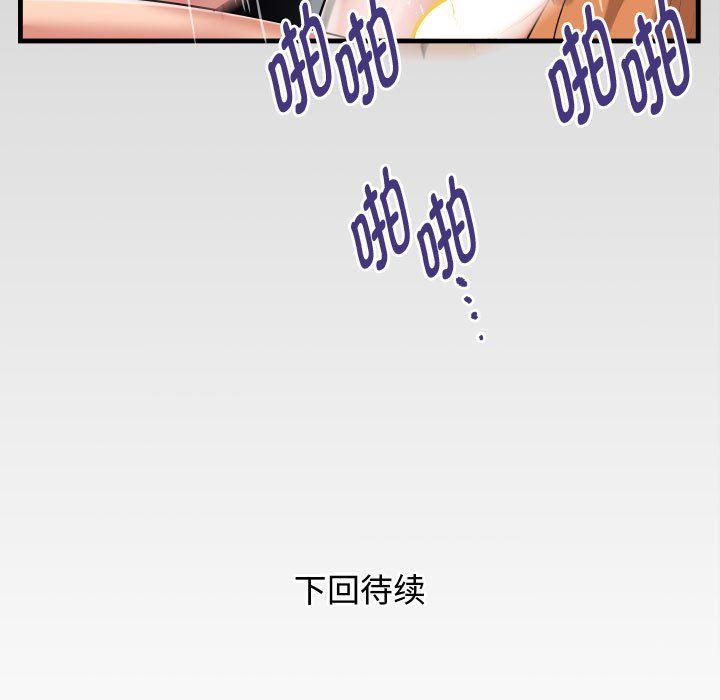 《私密的牵绊》漫画 第25話