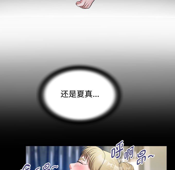 《私密的牵绊》漫画 第26話