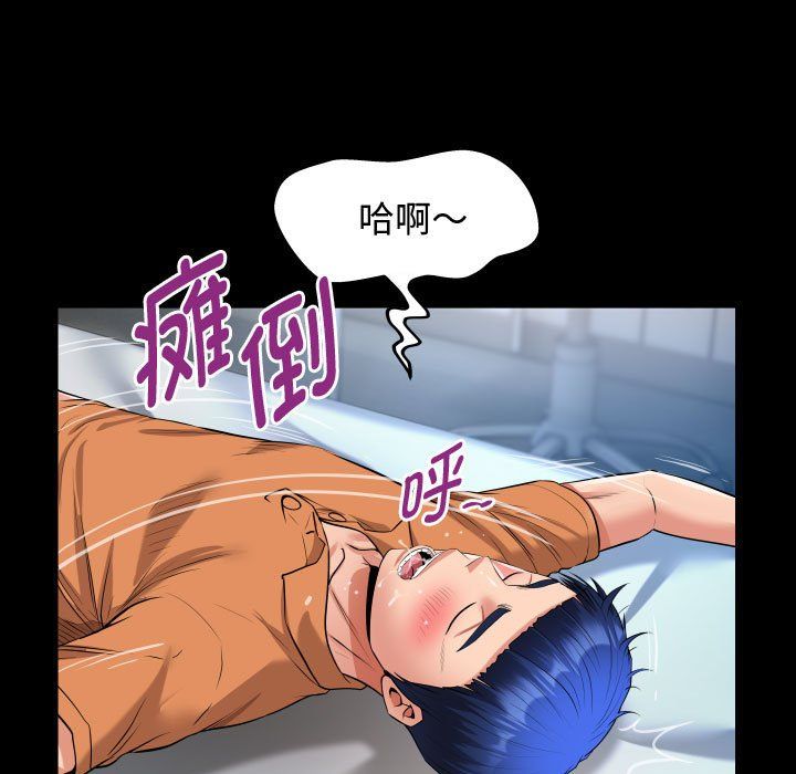 《私密的牵绊》漫画 第26話