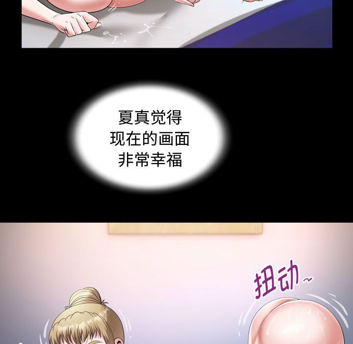 《私密的牵绊》漫画 第26話